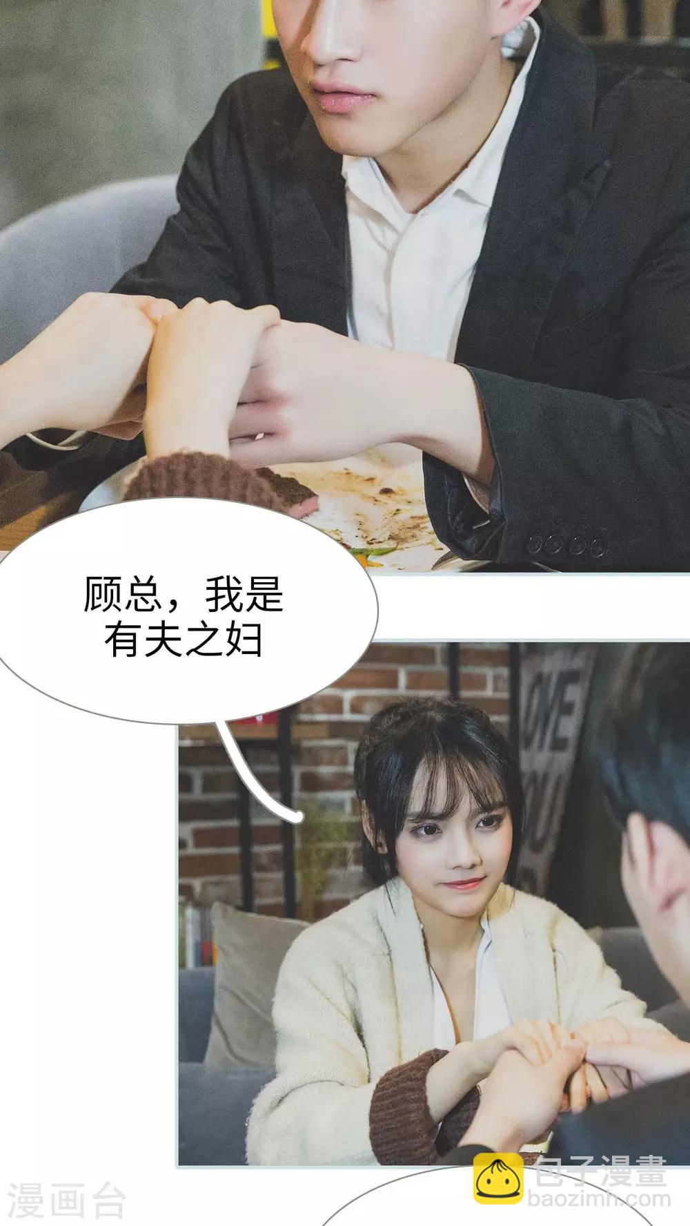 《婚途璀璨》第31话 第15页