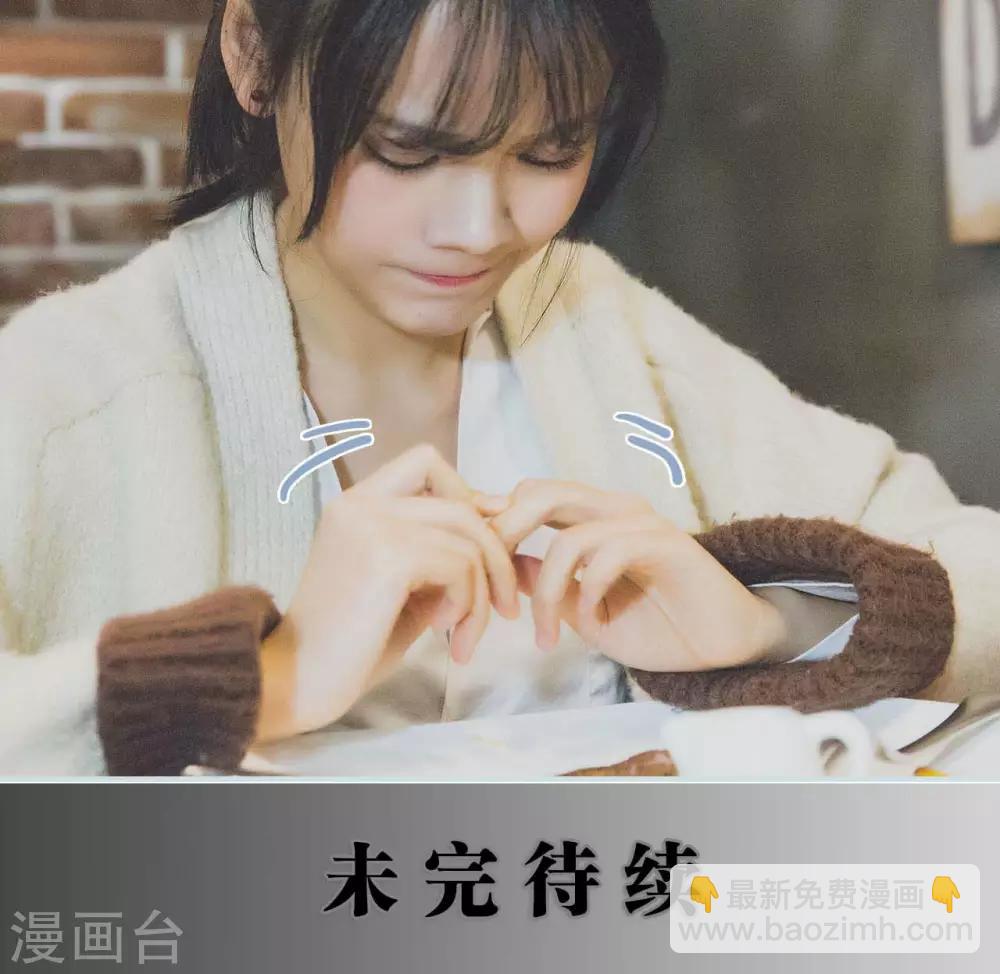 《婚途璀璨》第31话 第20页