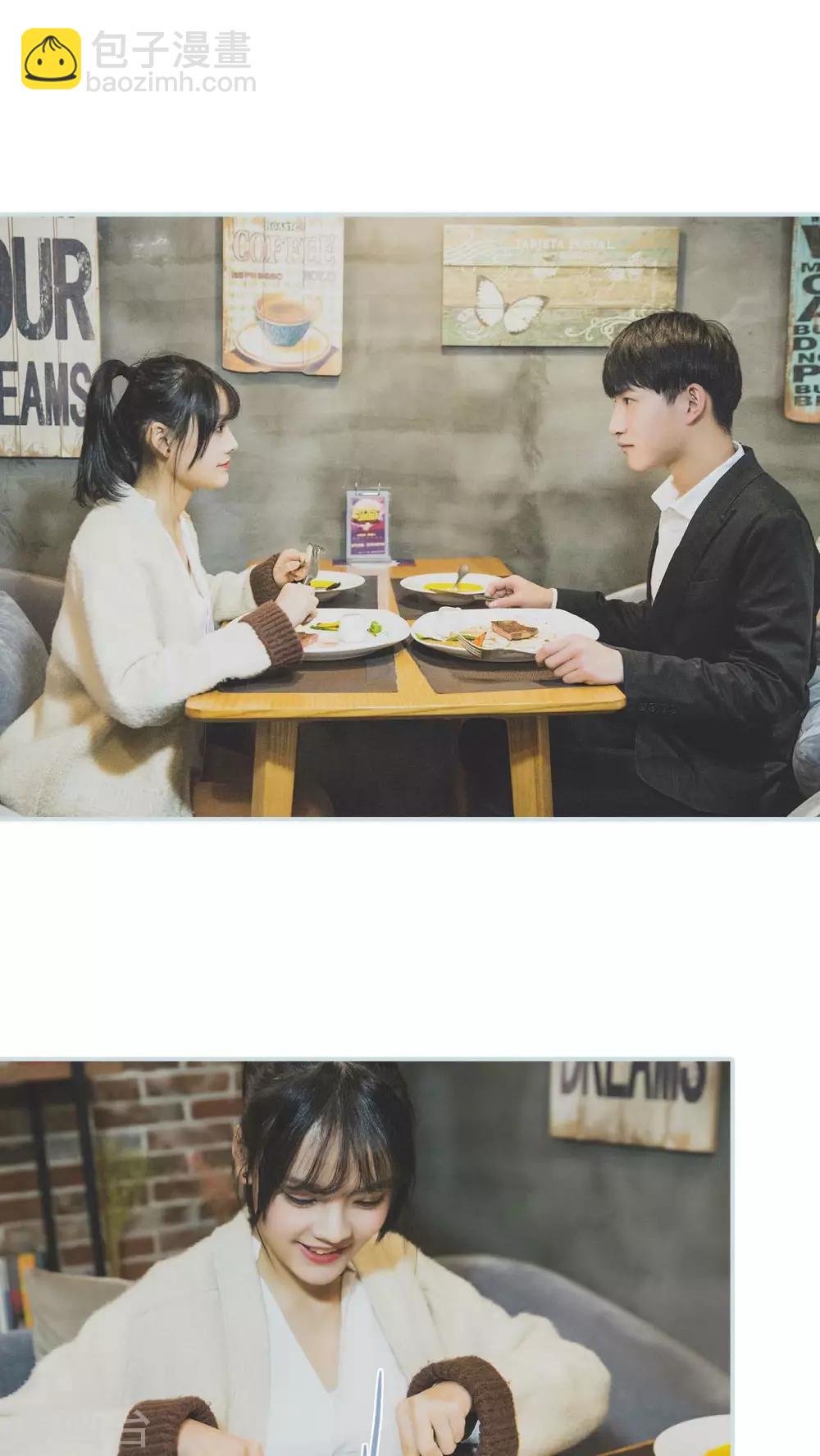 《婚途璀璨》第31话 第8页
