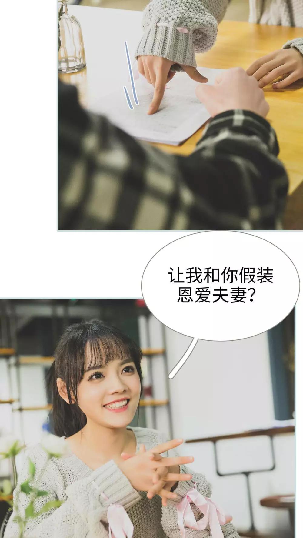 《婚途璀璨》第29话 第10页
