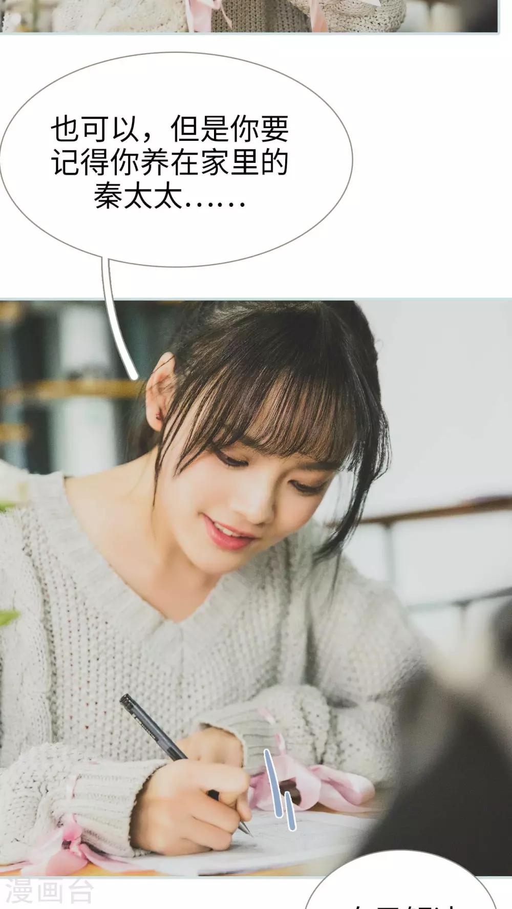 《婚途璀璨》第29话 第11页