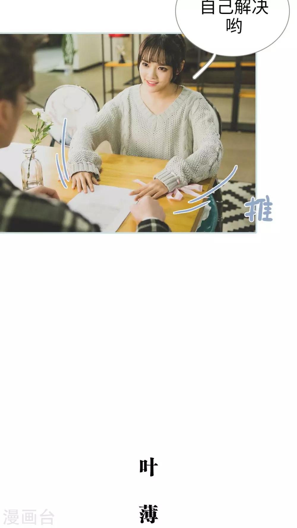 《婚途璀璨》第29话 第12页