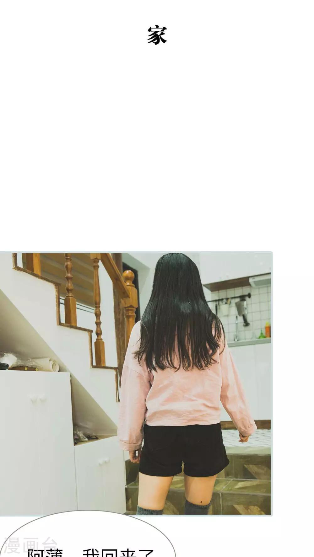 《婚途璀璨》第29话 第13页