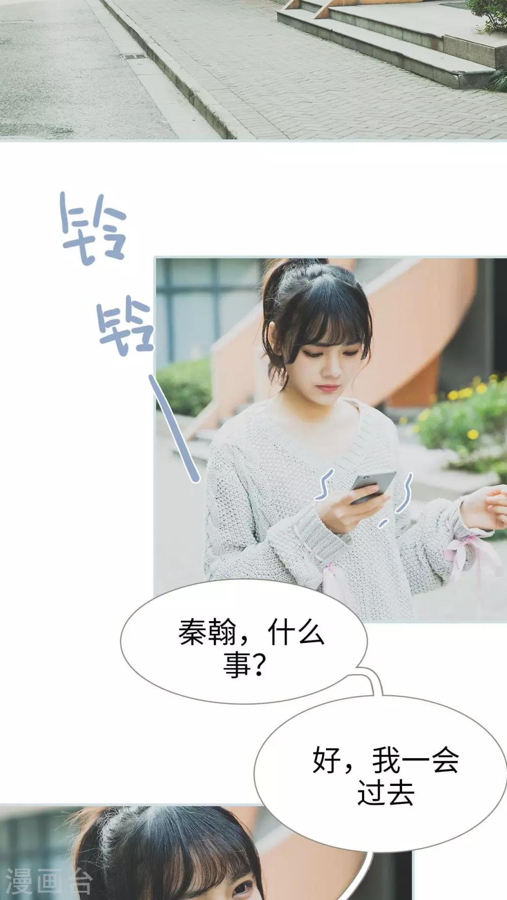 《婚途璀璨》第29话 第2页