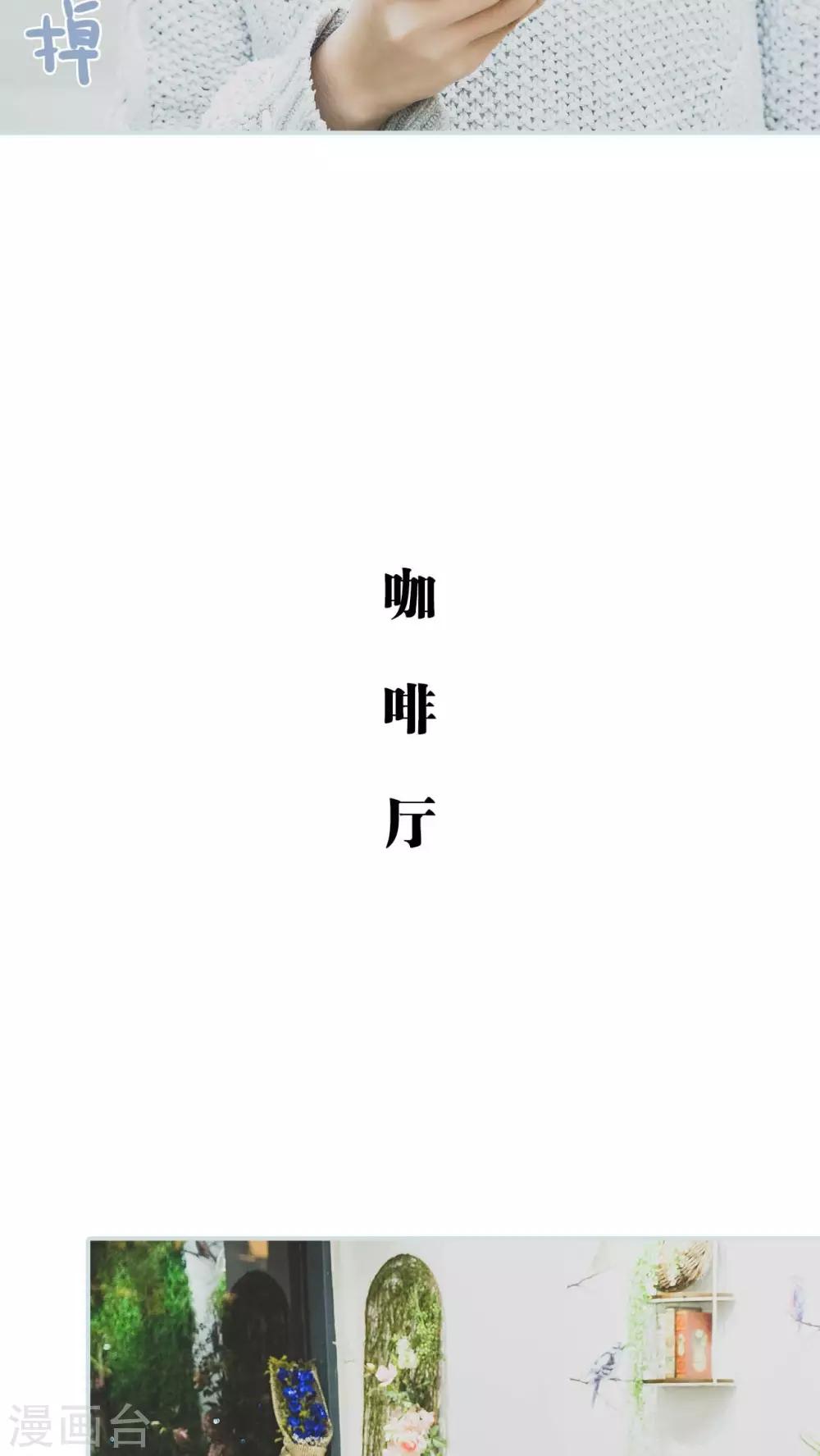 《婚途璀璨》第29话 第4页