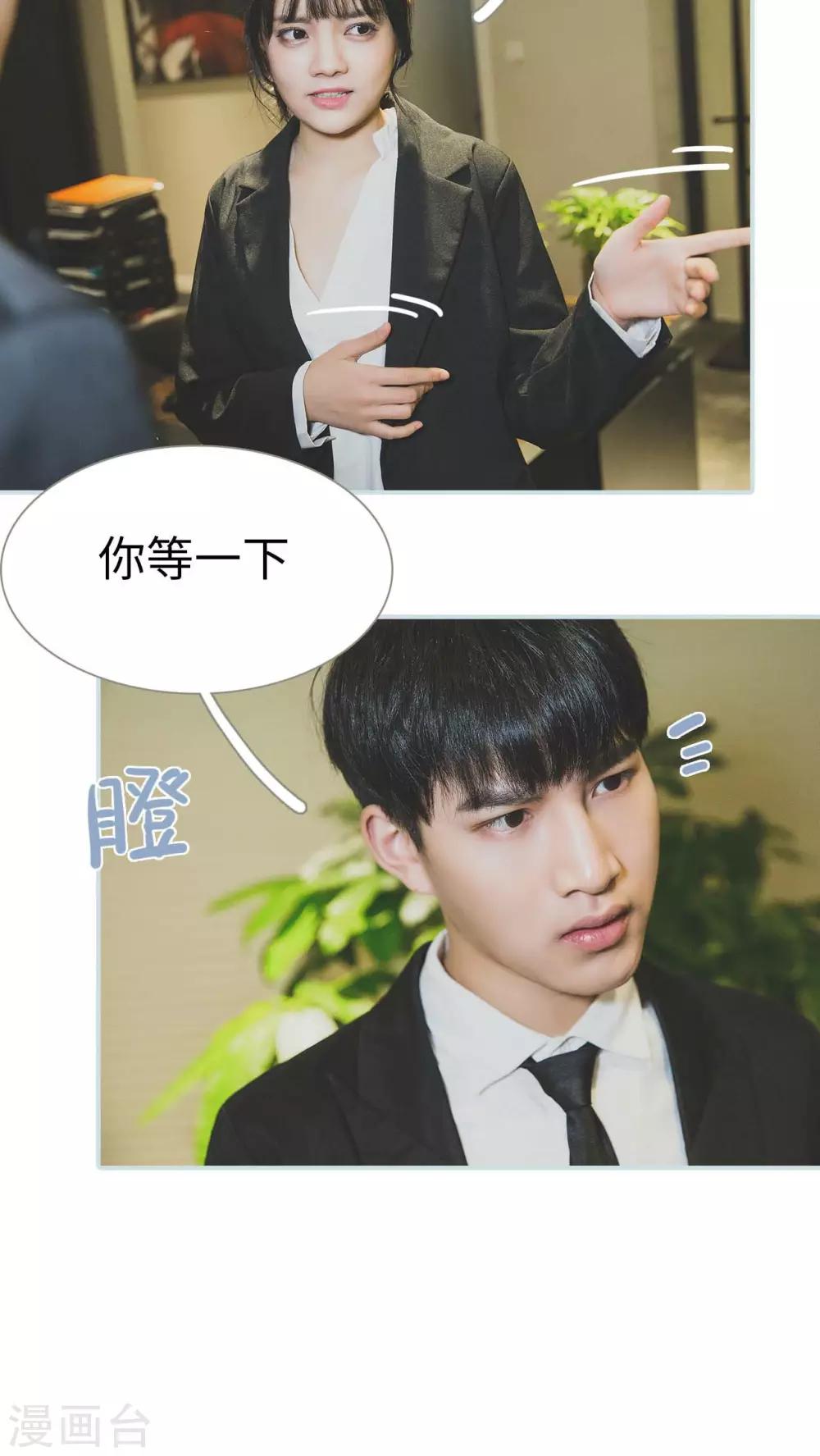 《婚途璀璨》第30话 第13页