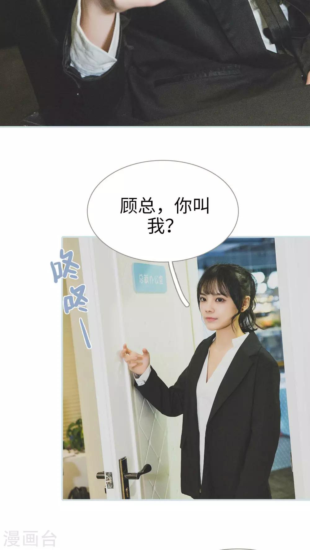 《婚途璀璨》第30话 第6页