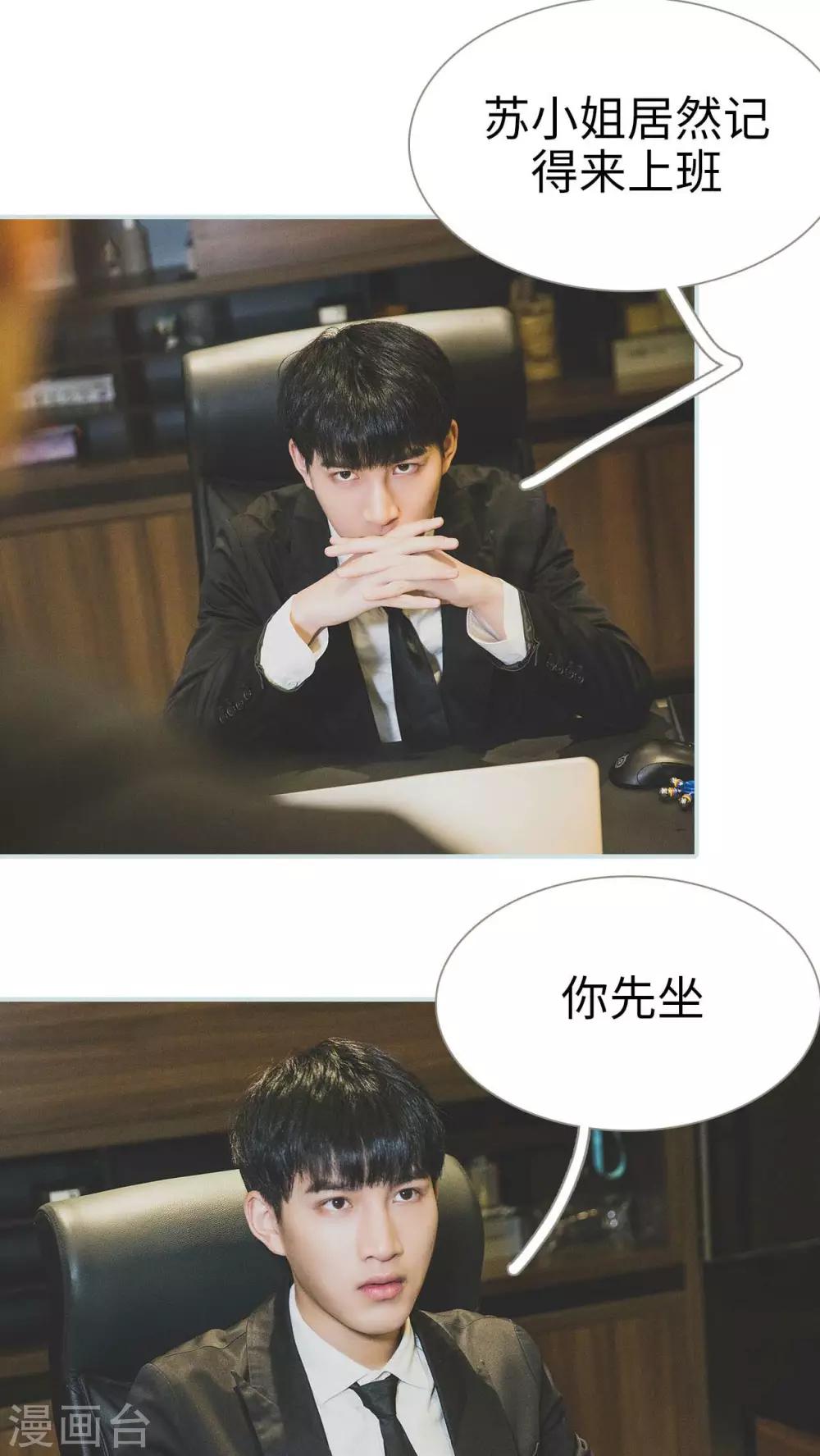 《婚途璀璨》第30话 第7页