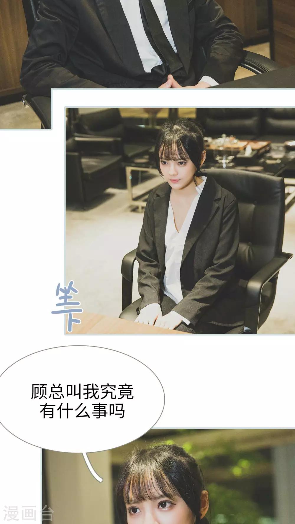 《婚途璀璨》第30话 第8页