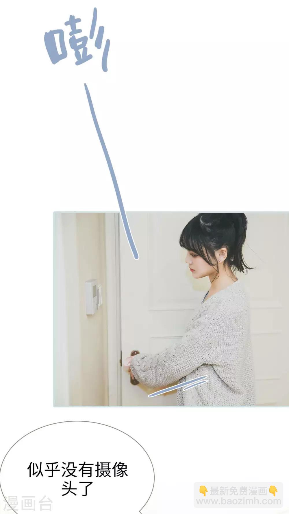 《婚途璀璨》第33话 第12页