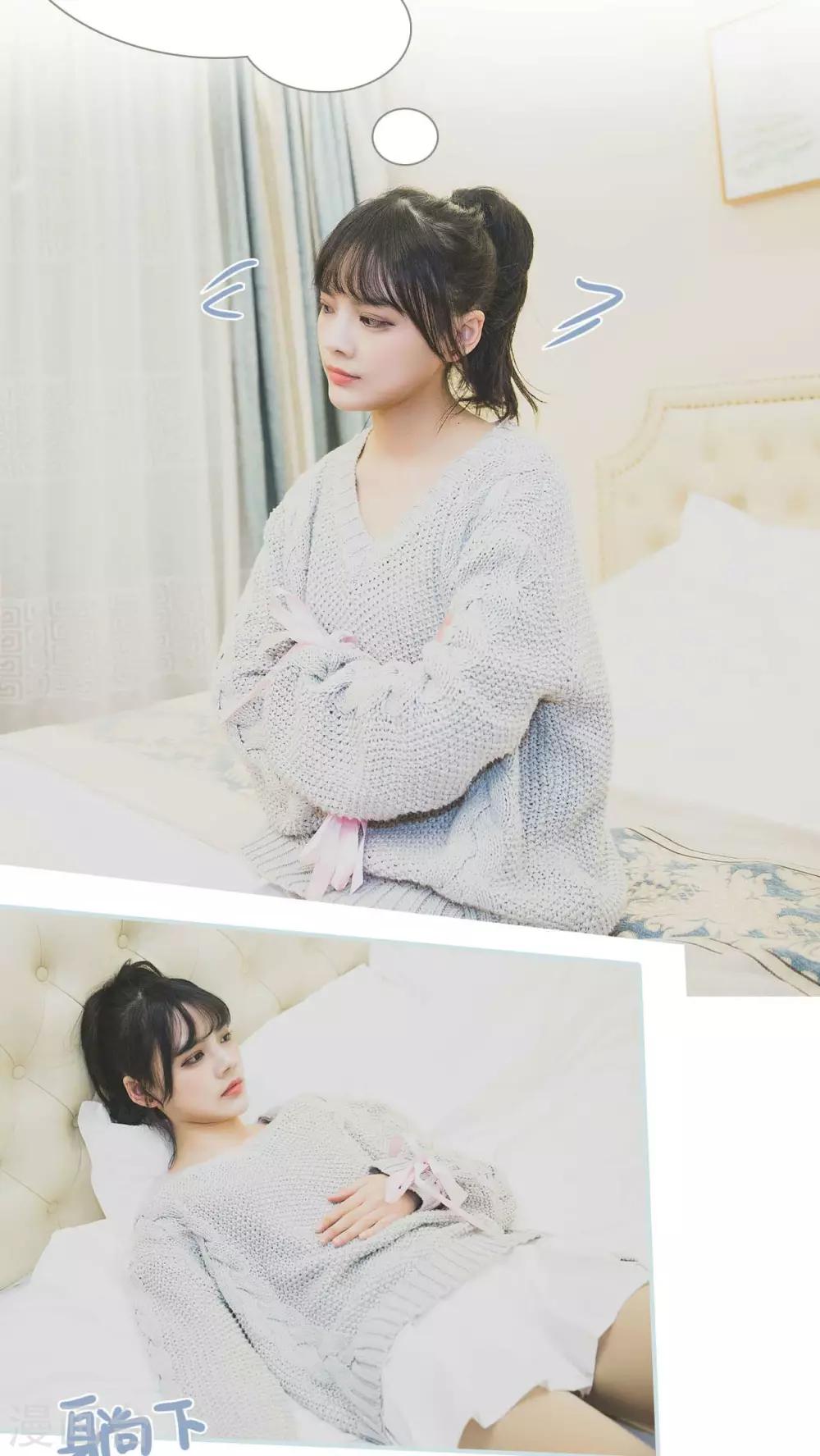 《婚途璀璨》第33话 第13页