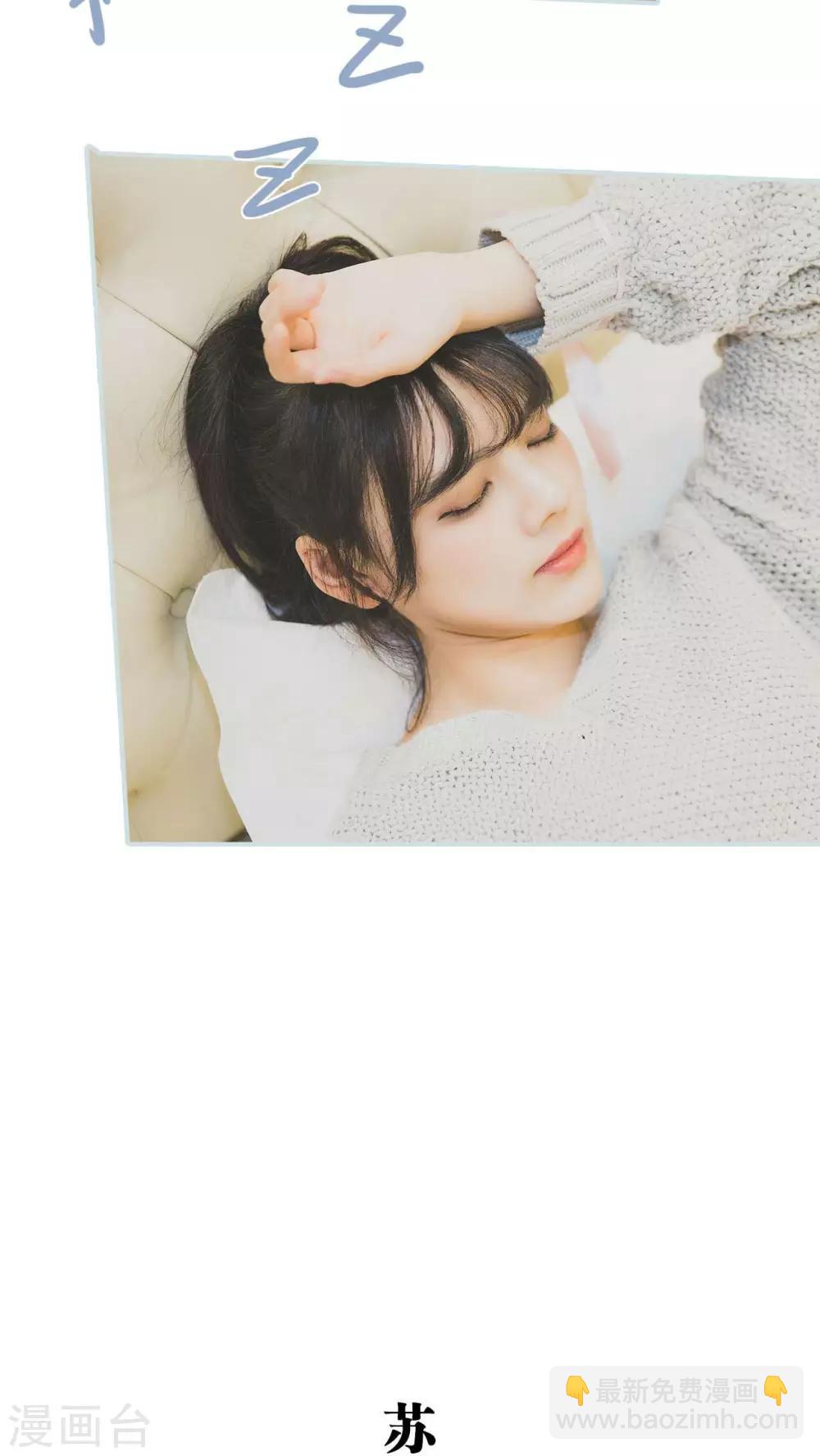 《婚途璀璨》第33话 第14页