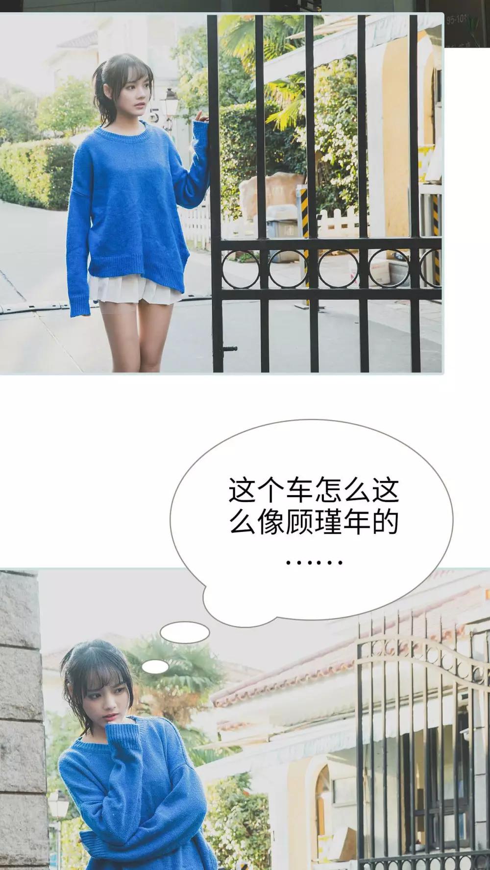 《婚途璀璨》第33话 第16页