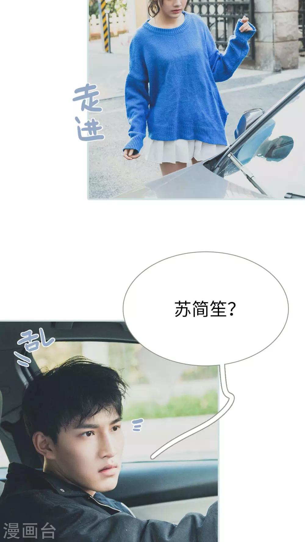 《婚途璀璨》第33话 第18页