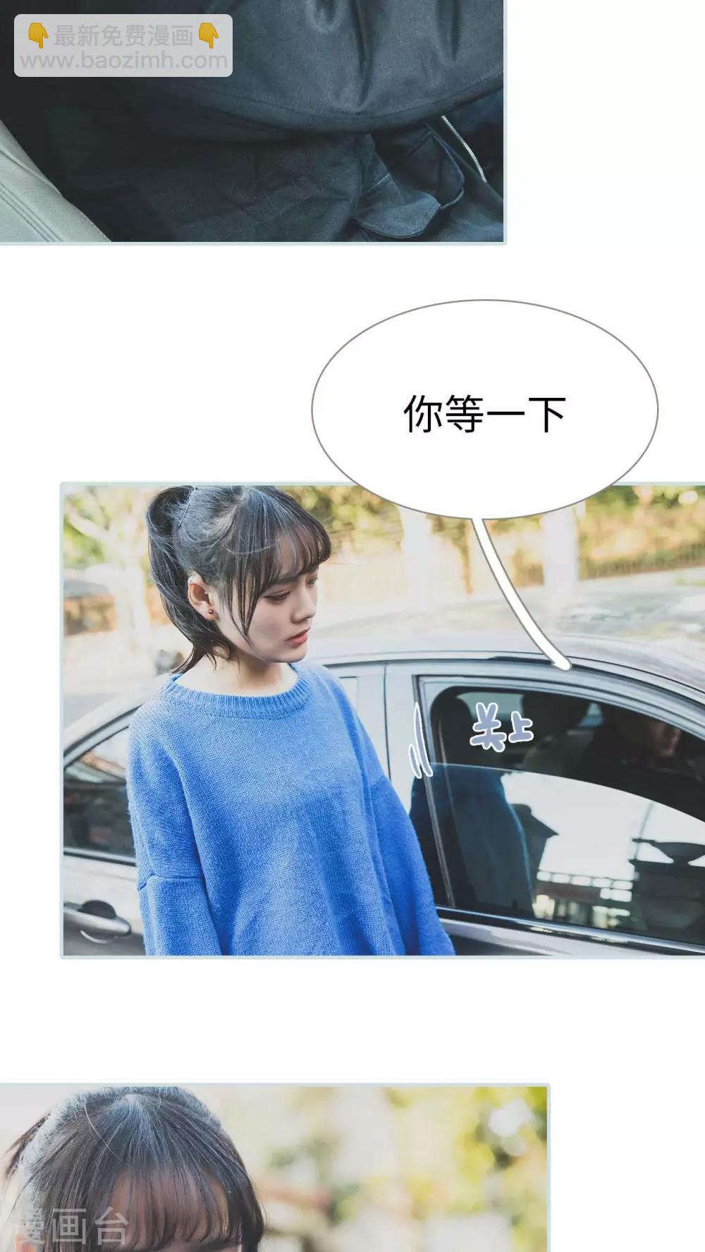 《婚途璀璨》第33话 第19页