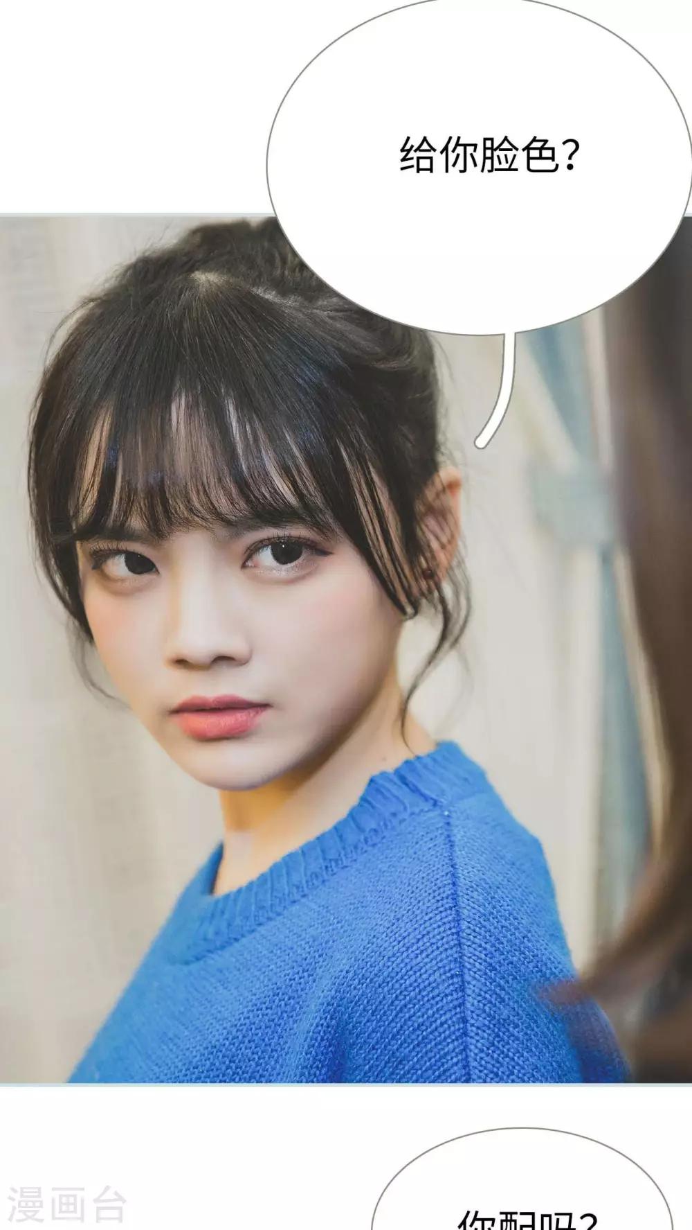 《婚途璀璨》第33话 第5页