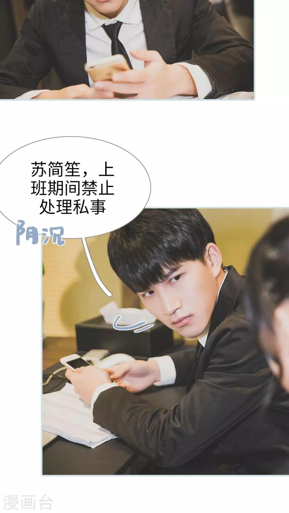 《婚途璀璨》第34话 第13页