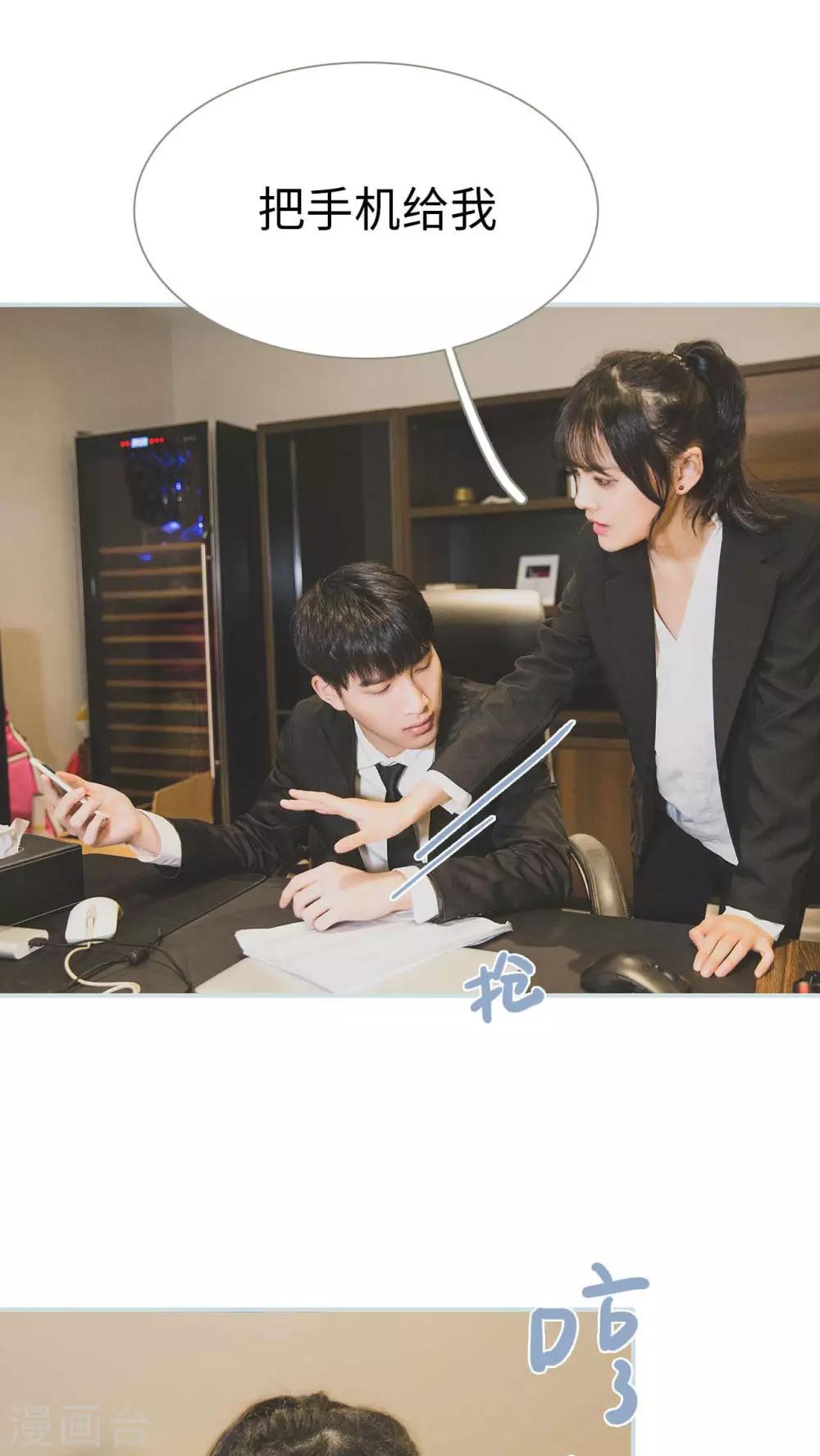 《婚途璀璨》第34话 第14页