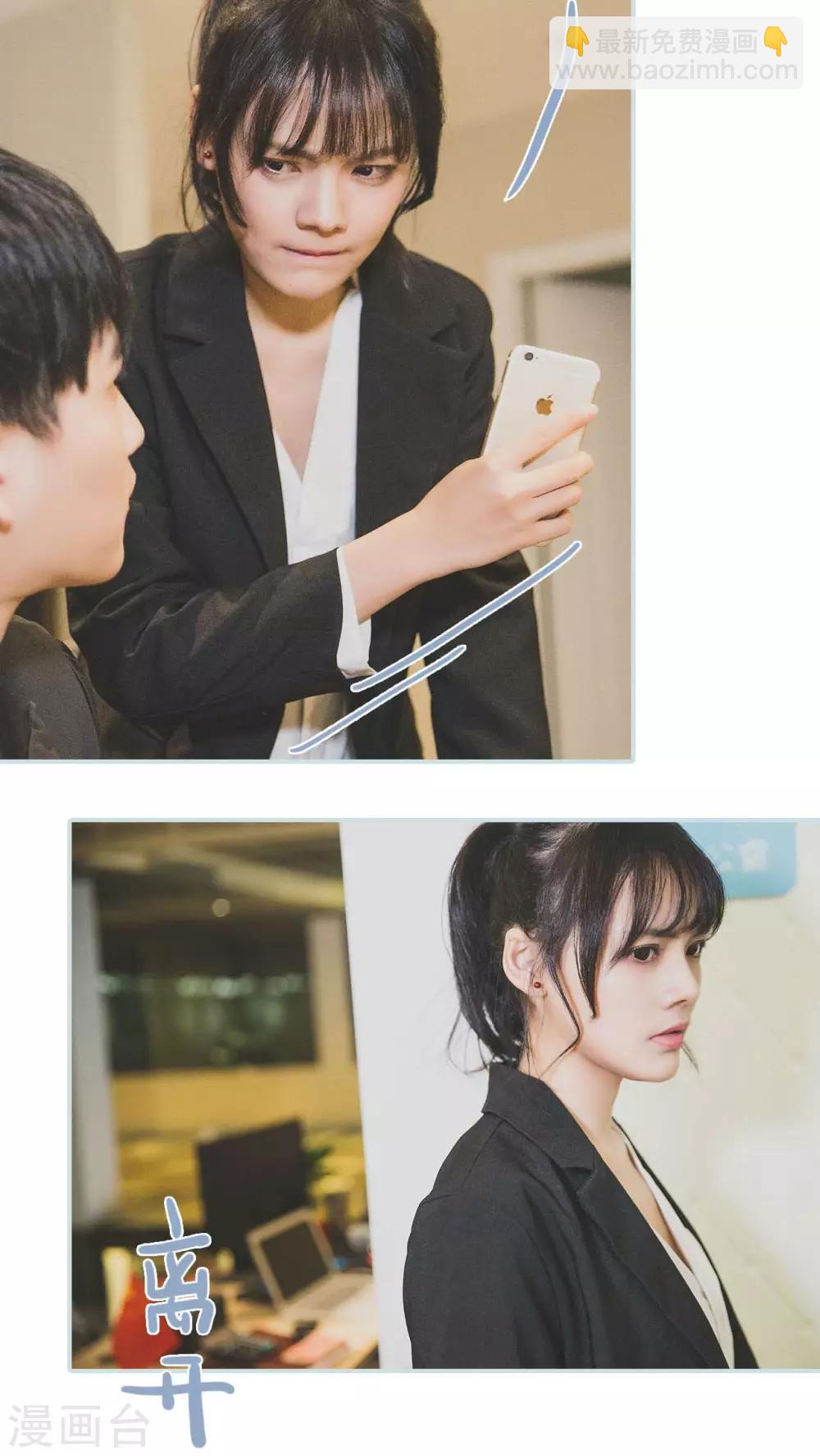 《婚途璀璨》第34话 第15页
