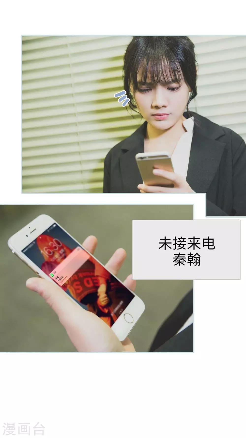 《婚途璀璨》第34话 第17页