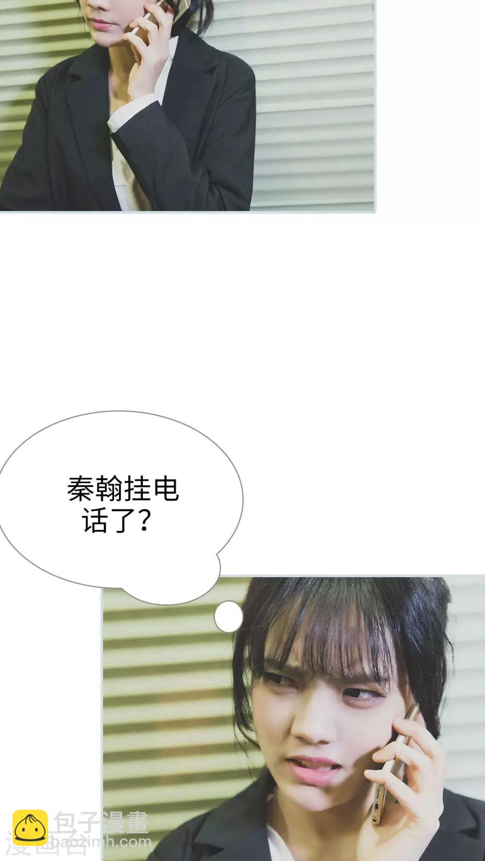《婚途璀璨》第34话 第19页