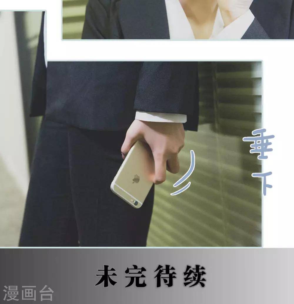 《婚途璀璨》第34话 第20页