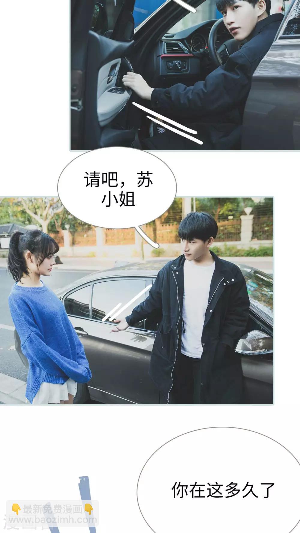 《婚途璀璨》第34话 第2页
