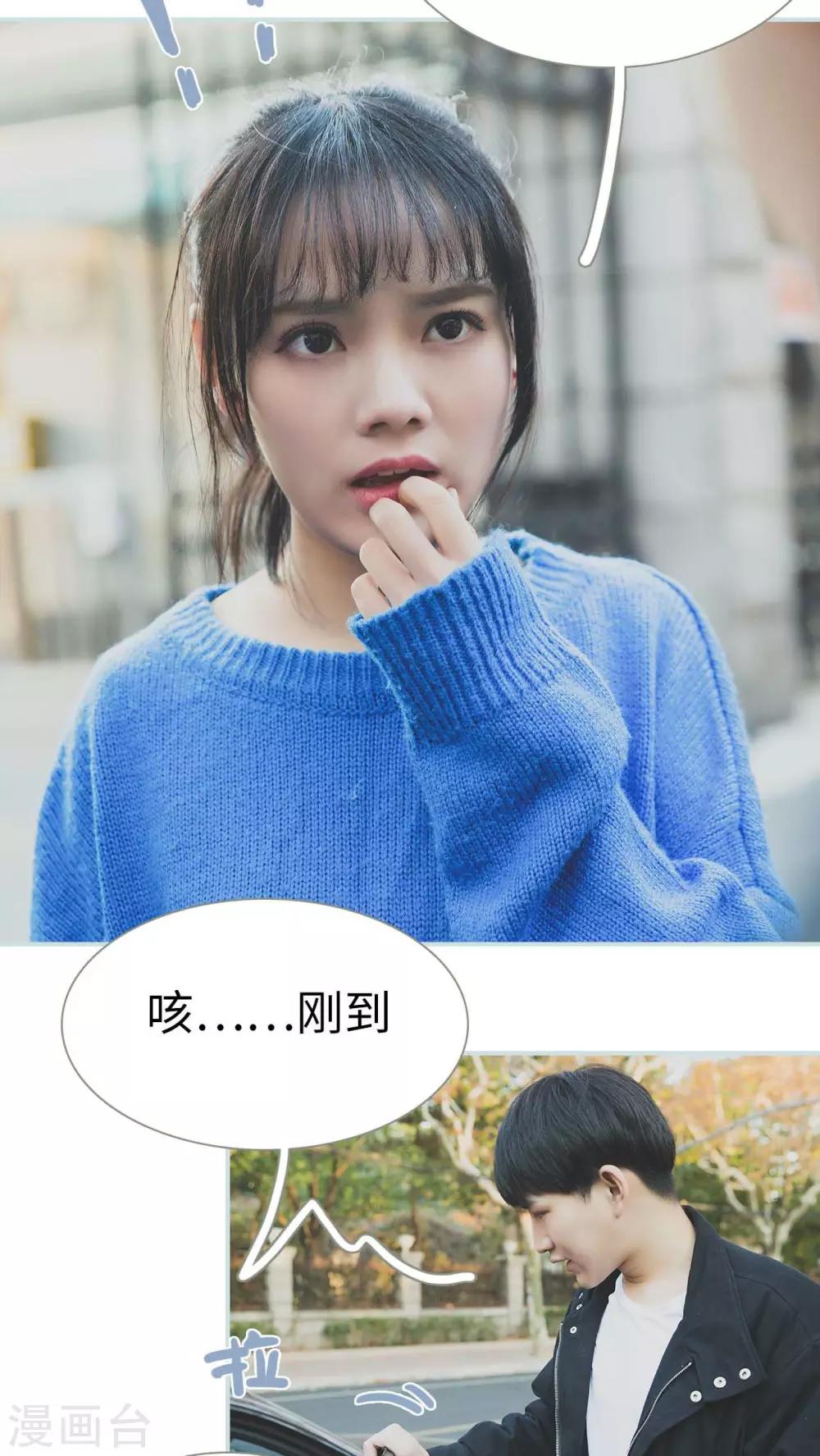 《婚途璀璨》第34话 第3页