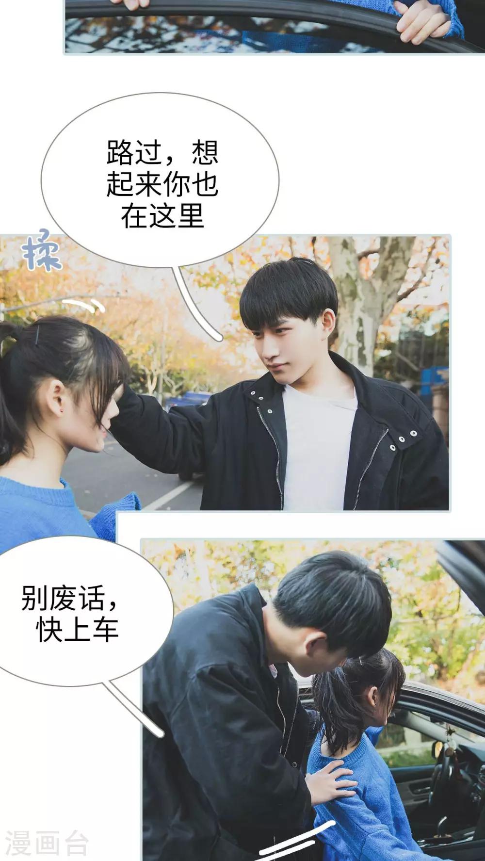《婚途璀璨》第34话 第5页