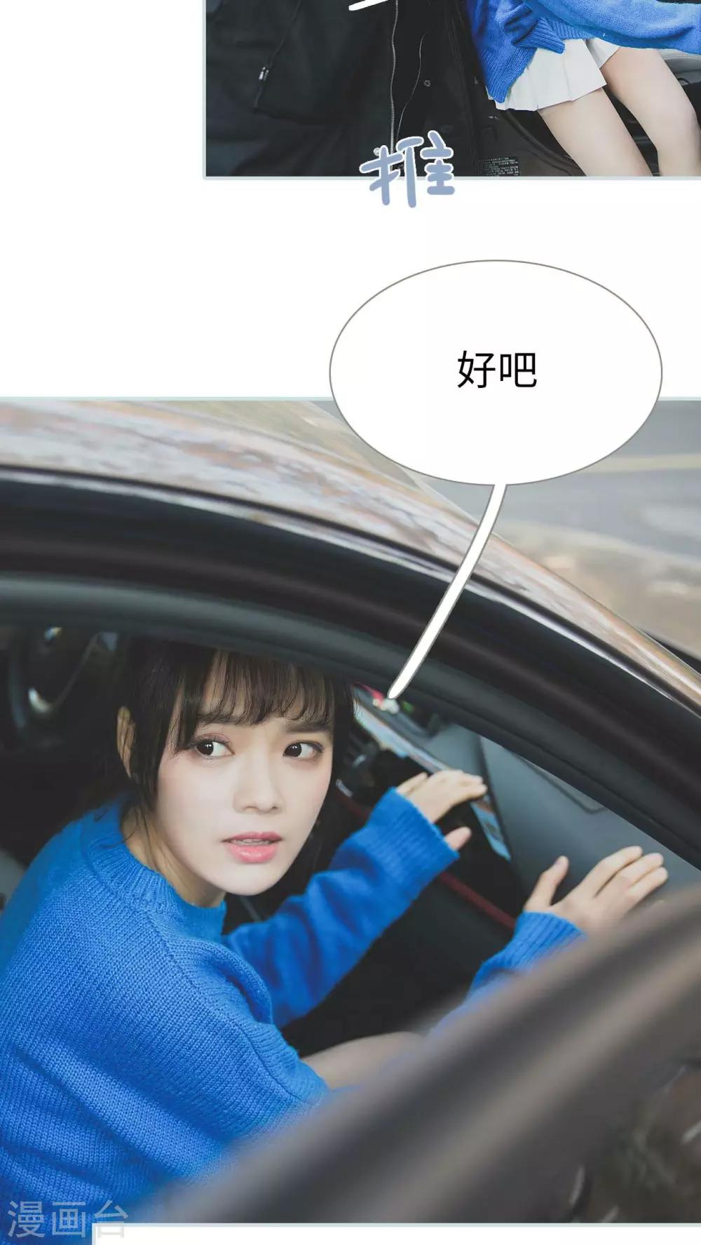 《婚途璀璨》第34话 第6页
