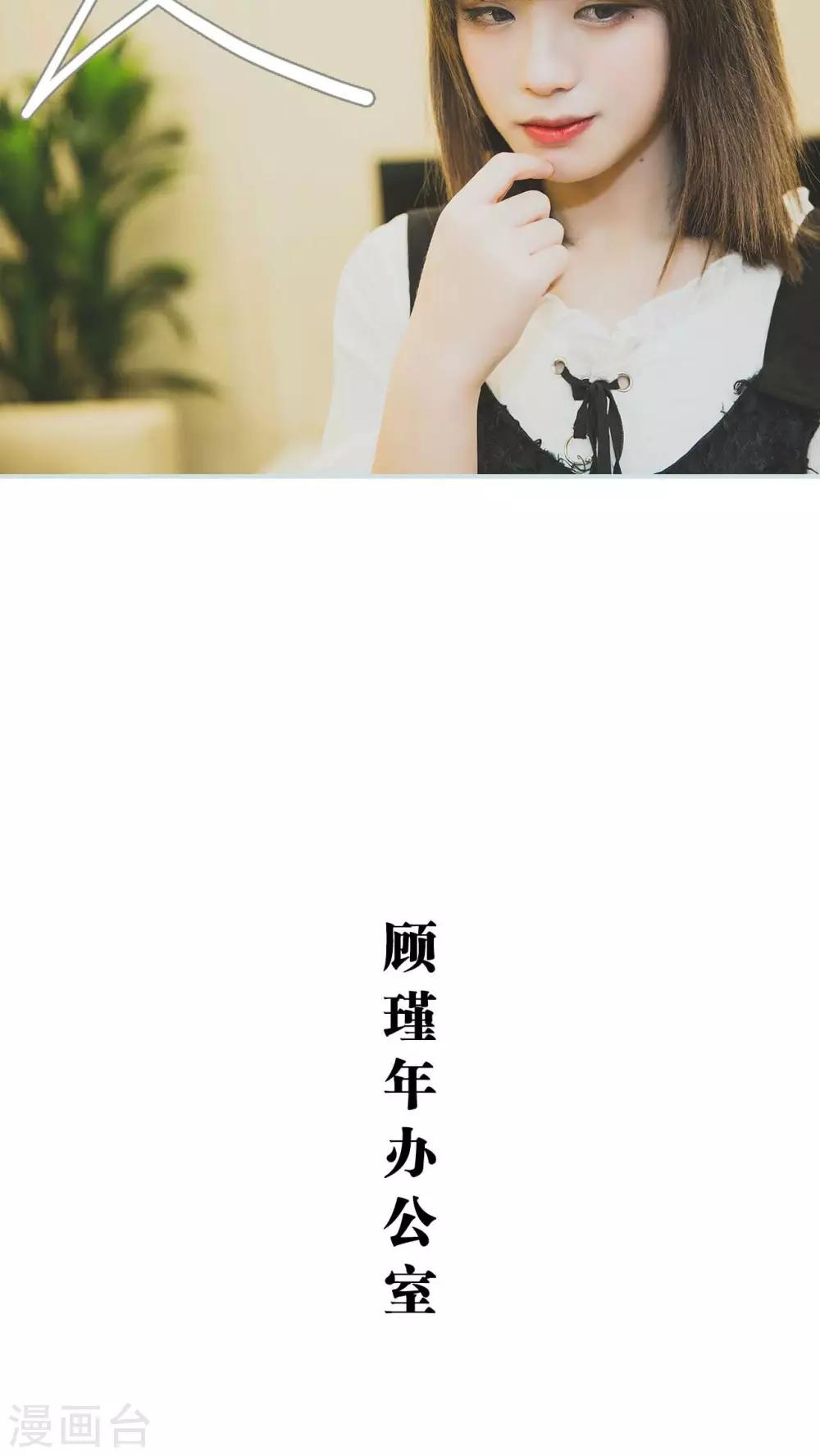 《婚途璀璨》第36话 第10页