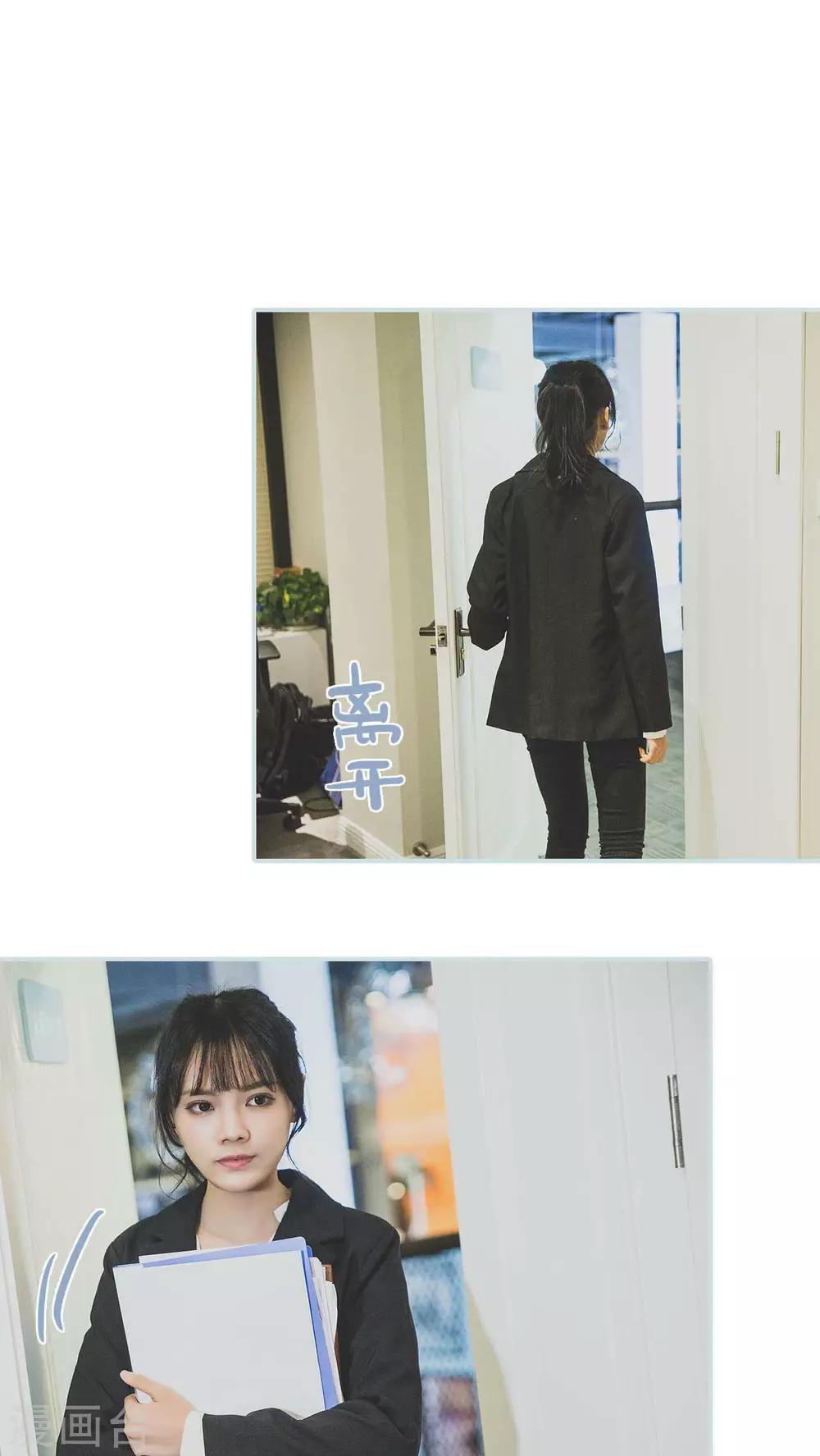 《婚途璀璨》第36话 第11页