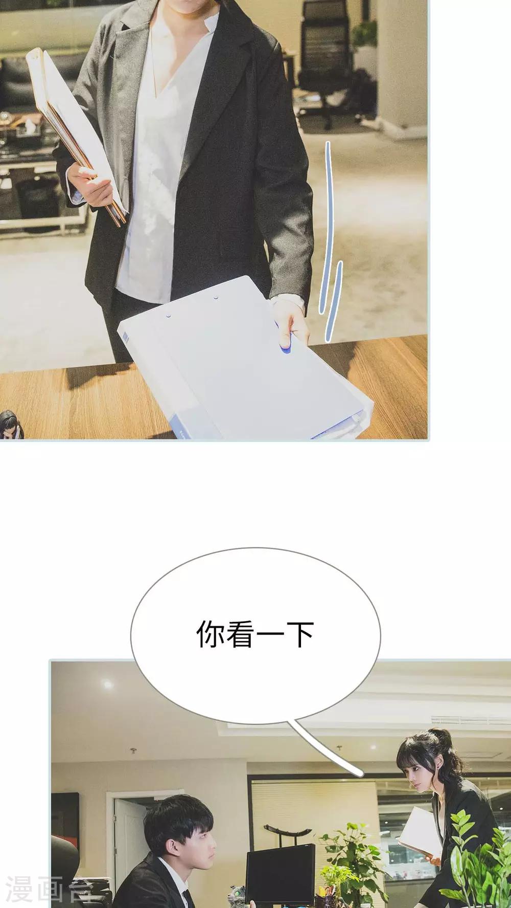 《婚途璀璨》第36话 第14页