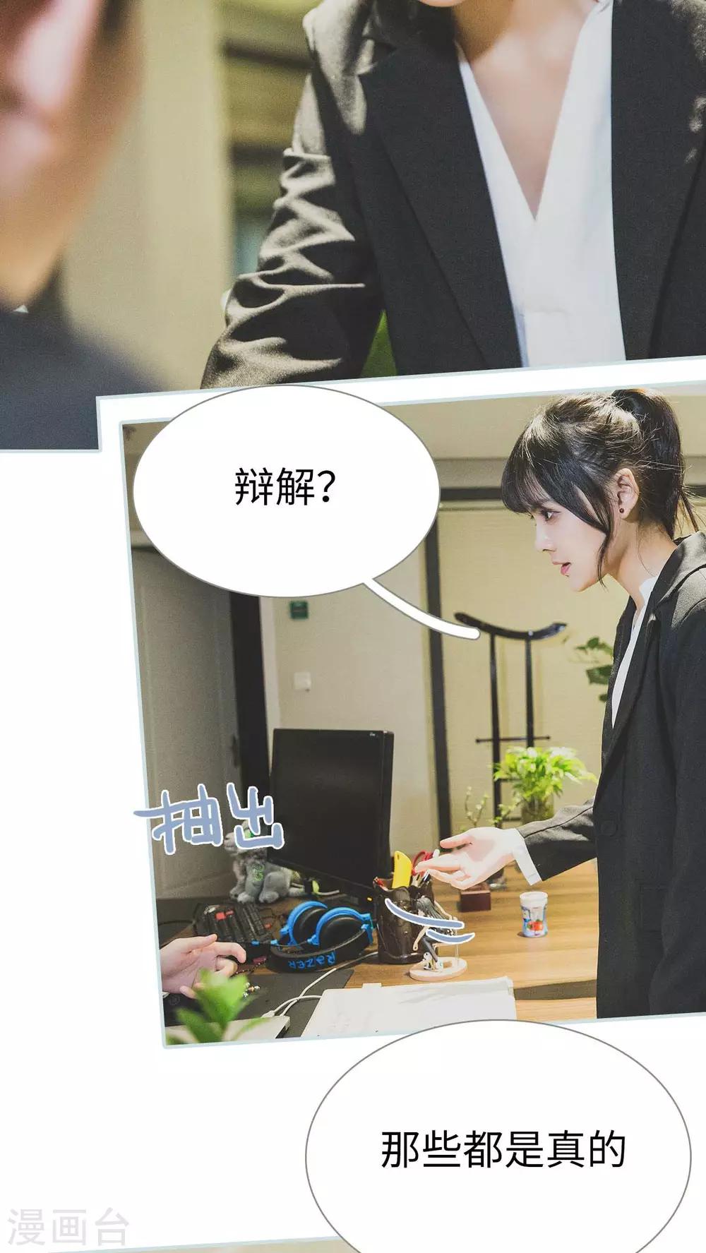 《婚途璀璨》第36话 第18页