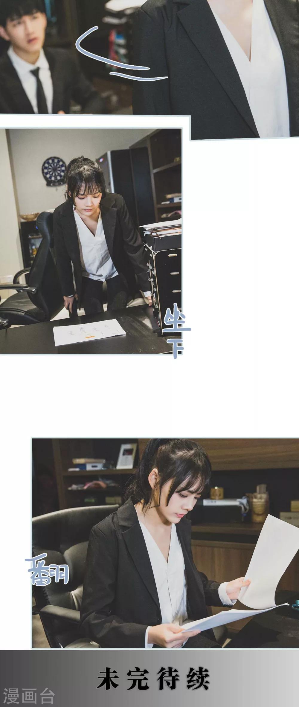 《婚途璀璨》第36话 第20页