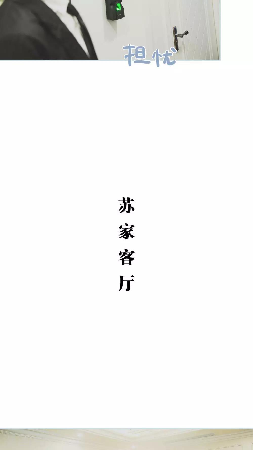 《婚途璀璨》第36话 第5页