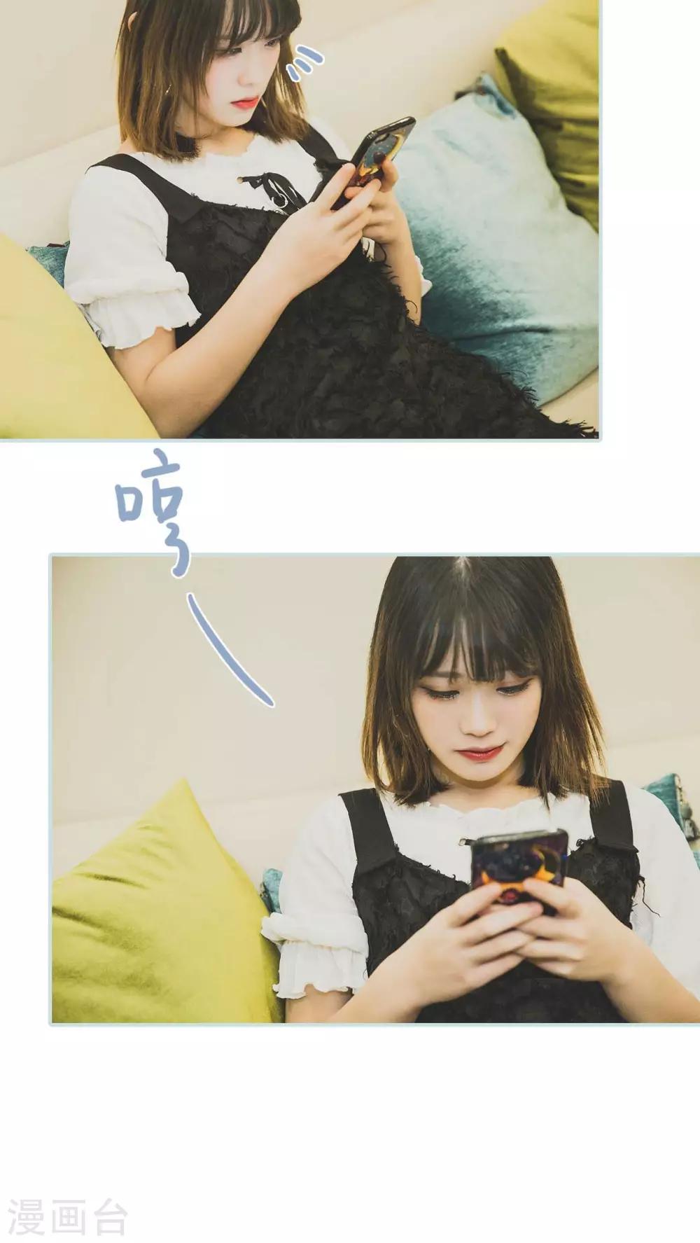 《婚途璀璨》第36话 第7页