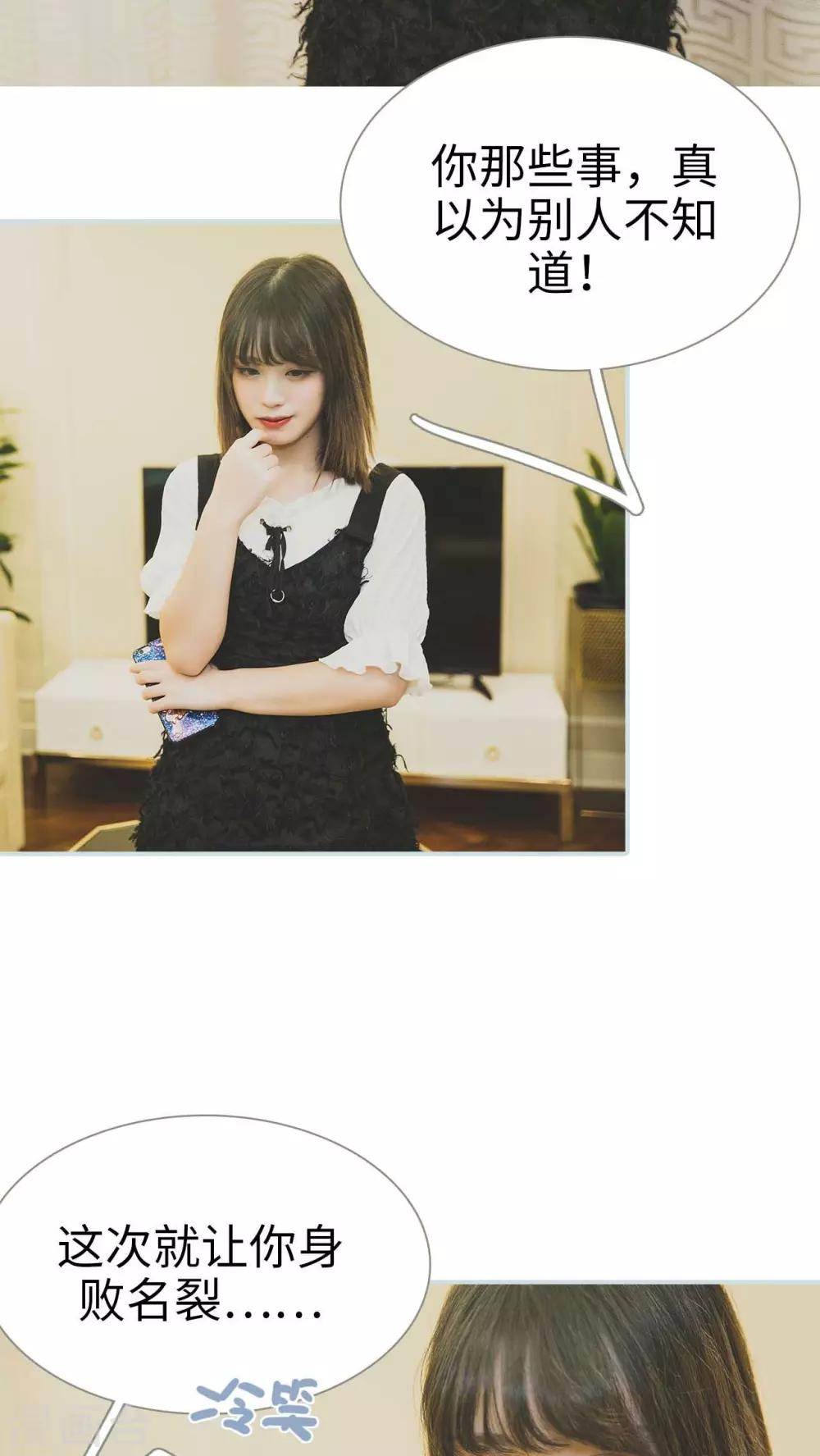 《婚途璀璨》第36话 第9页