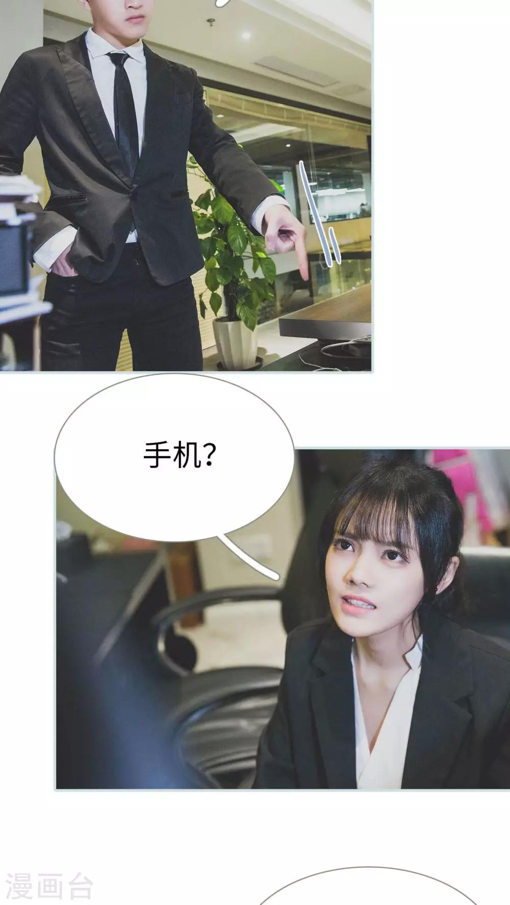 《婚途璀璨》第35话 第12页