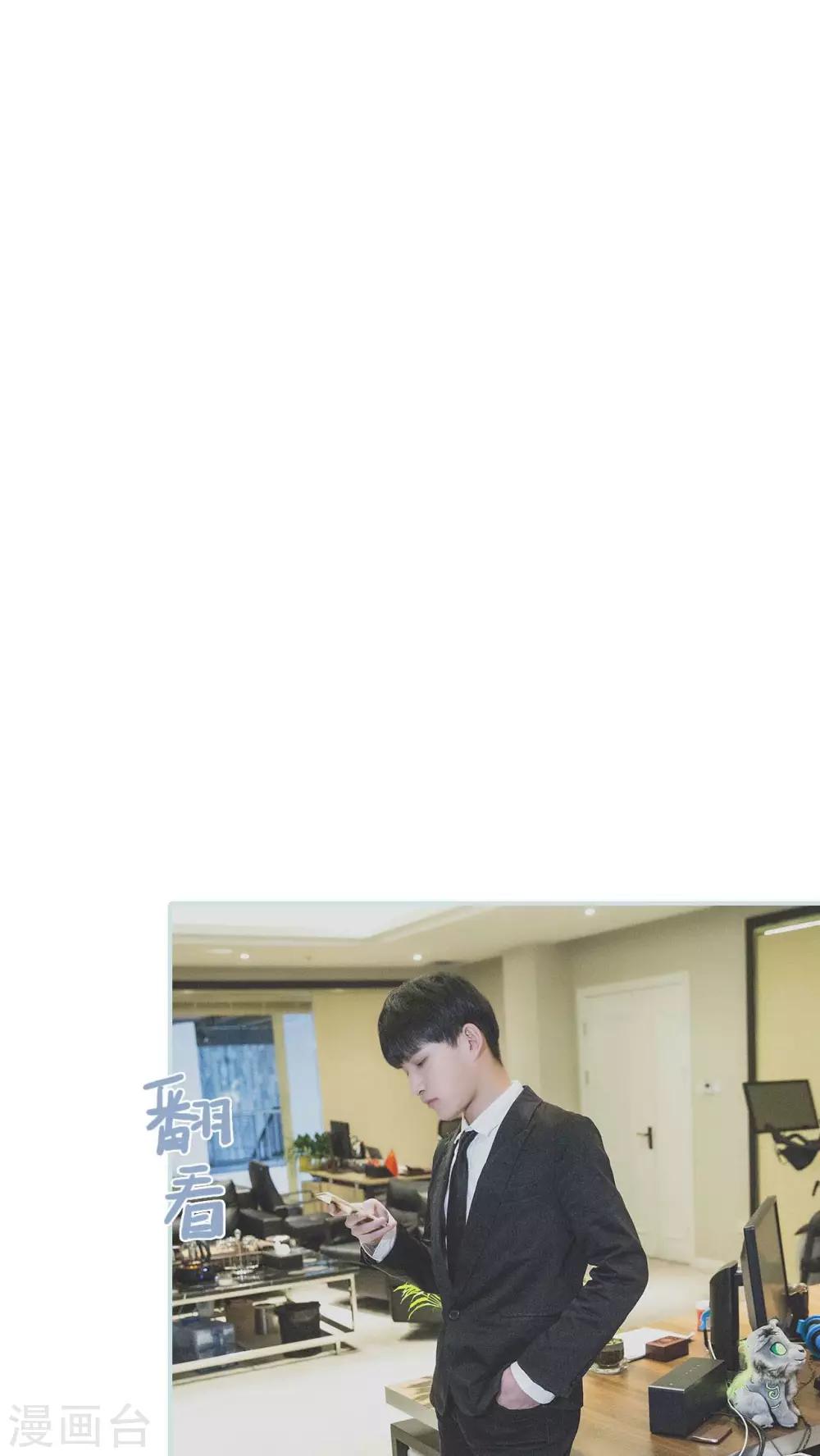 《婚途璀璨》第35话 第16页