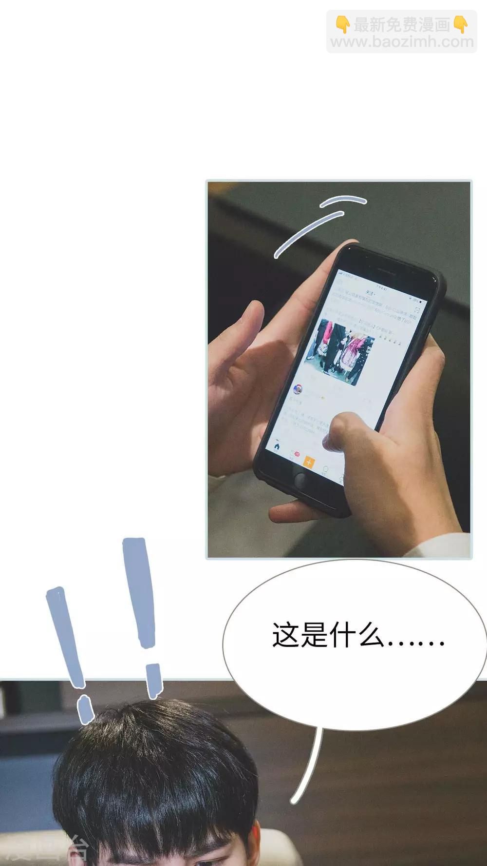 《婚途璀璨》第35话 第3页