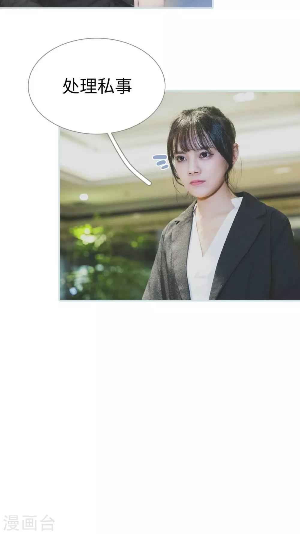 《婚途璀璨》第35话 第7页