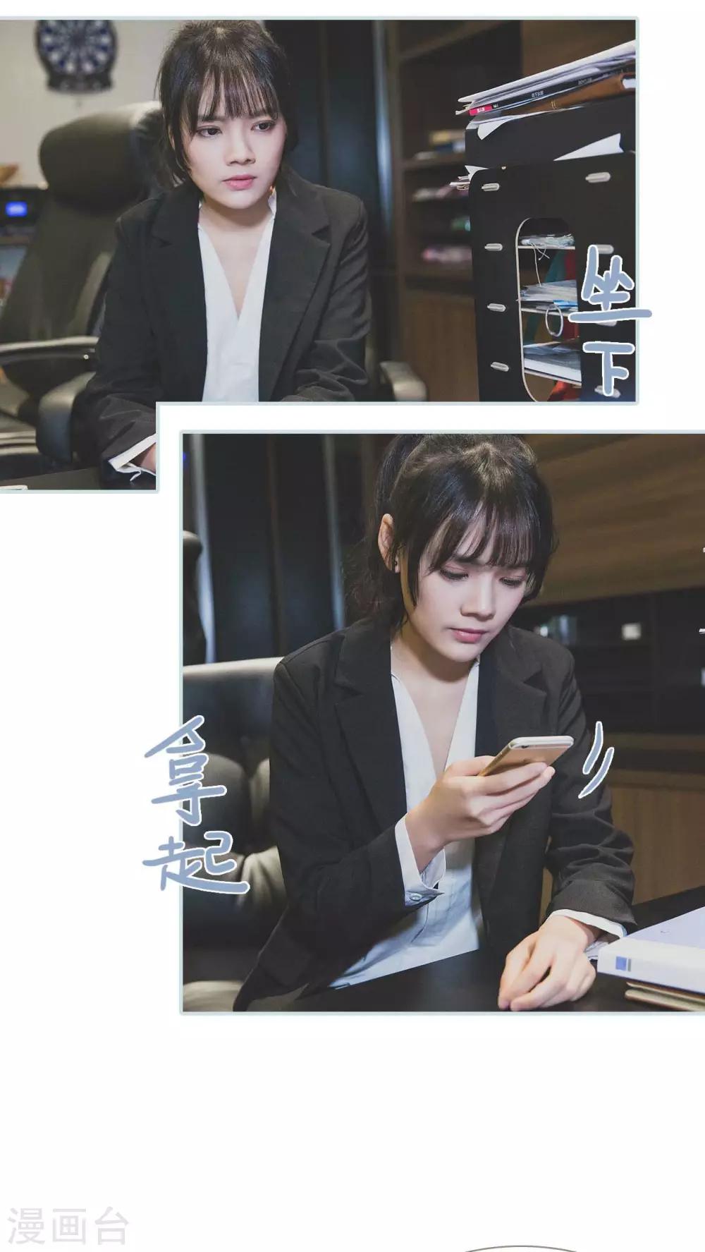 《婚途璀璨》第35话 第8页