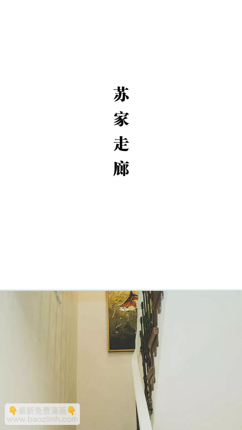 《婚途璀璨》第38话 第10页