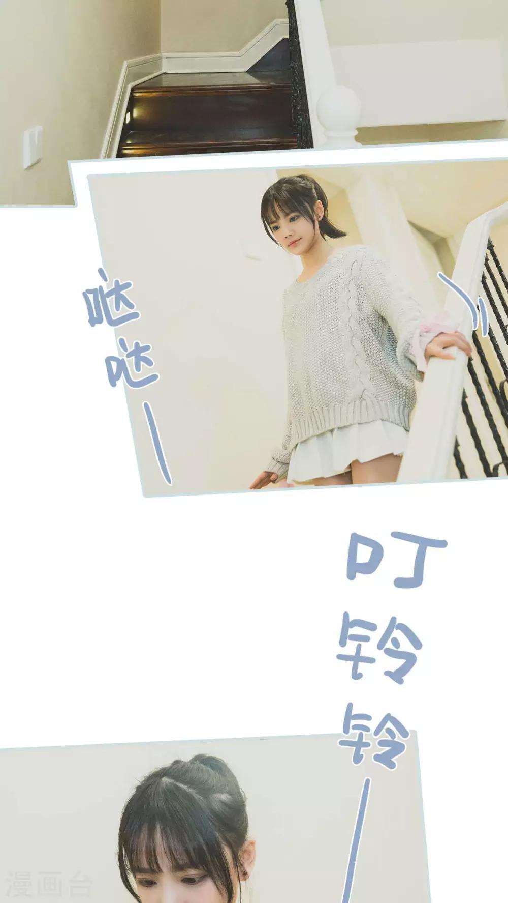 《婚途璀璨》第38话 第11页