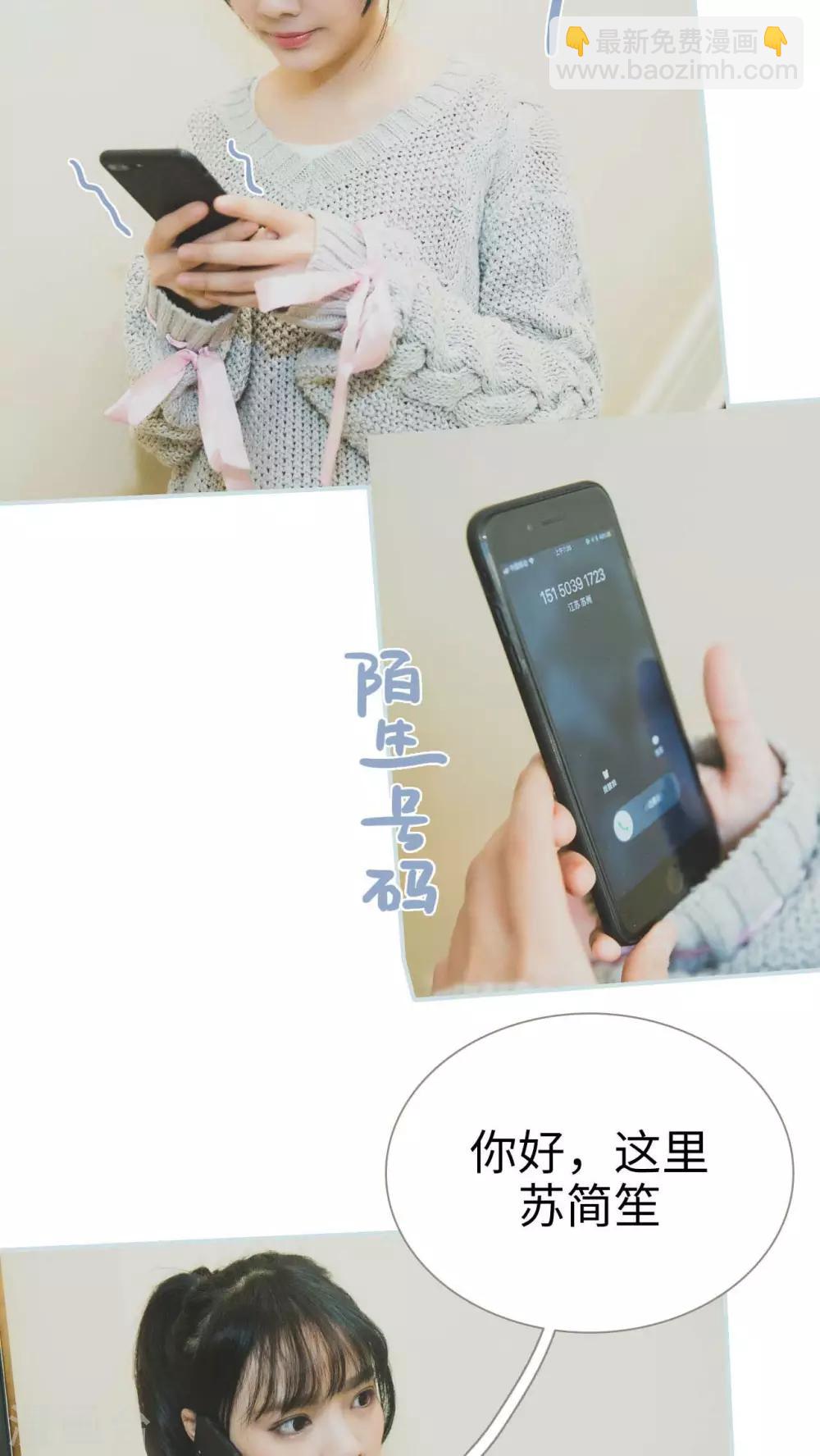 《婚途璀璨》第38话 第12页