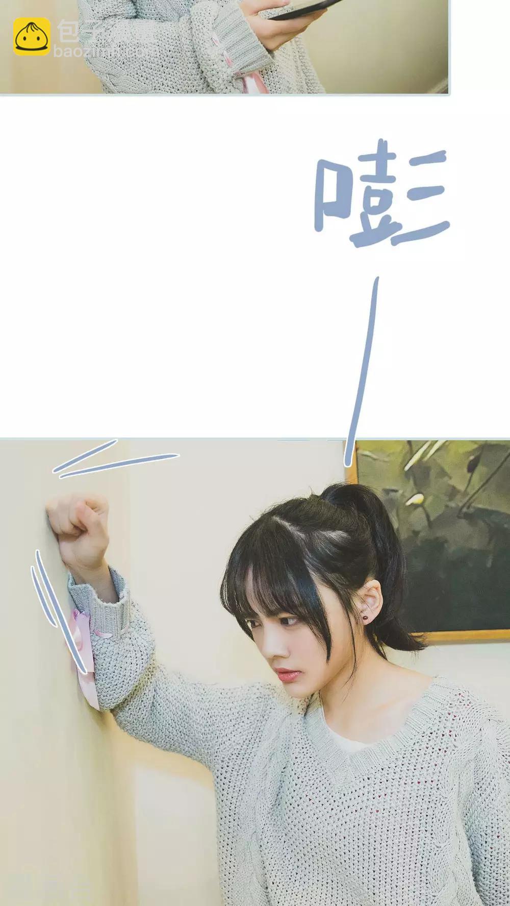 《婚途璀璨》第38话 第15页