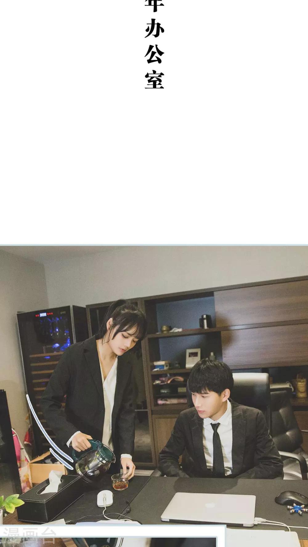 《婚途璀璨》第38话 第17页