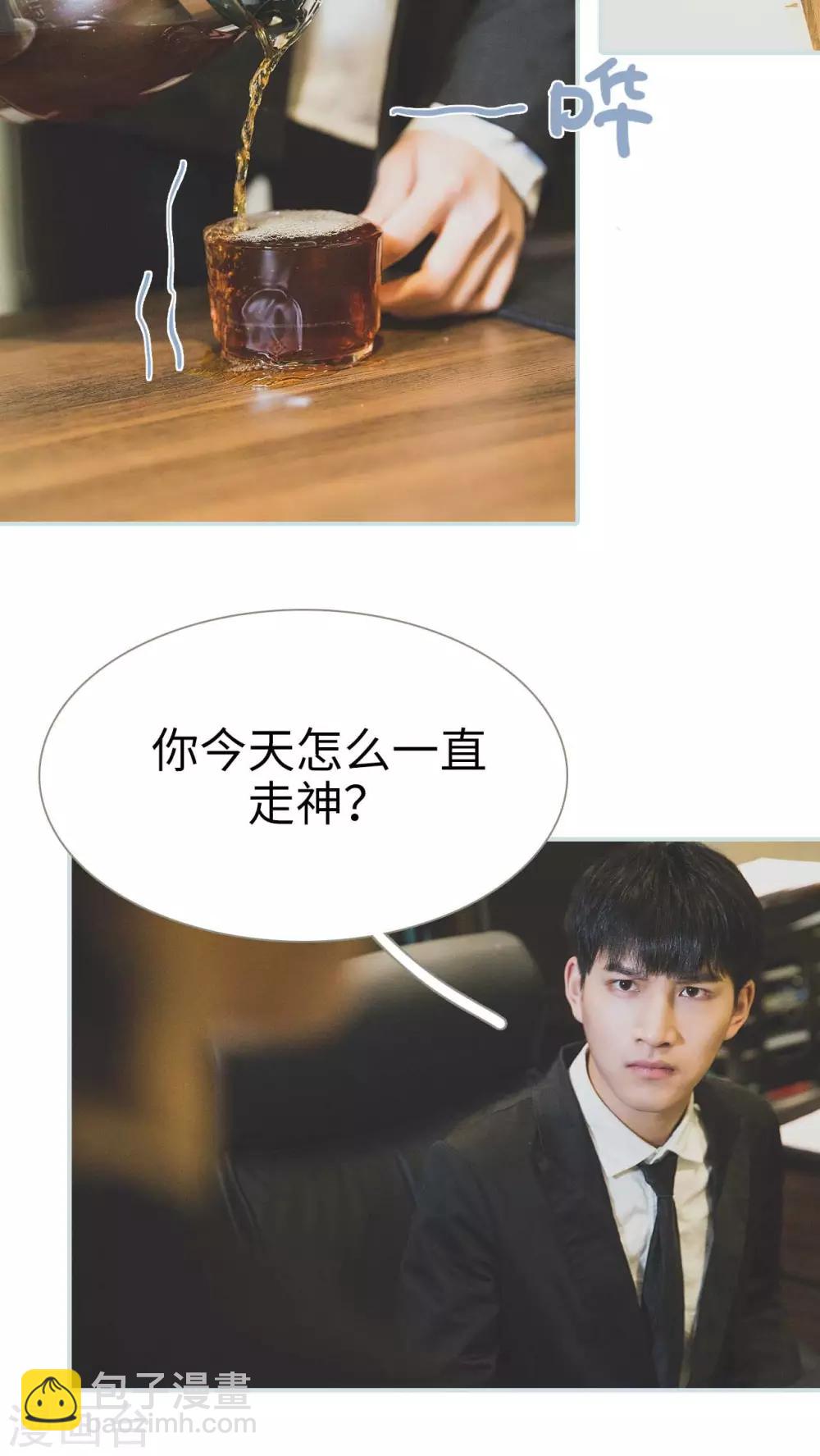 《婚途璀璨》第38话 第18页