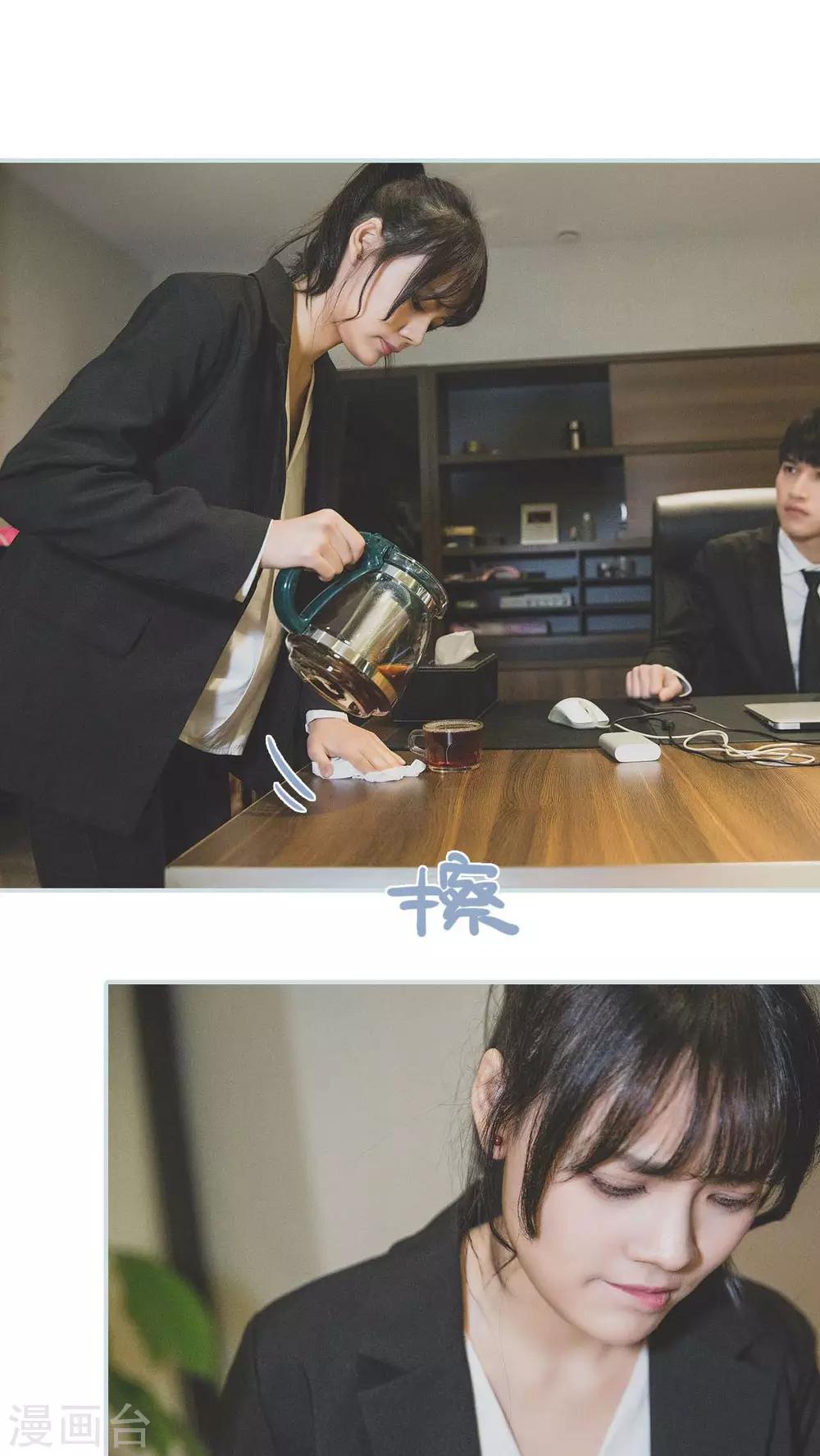 《婚途璀璨》第38话 第19页